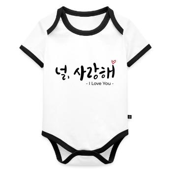 널, 사랑해 - Chemise Korean Love Design - je t’aime - Body Bébé bio contrasté manches courtes - blanc/noir  - Devant
