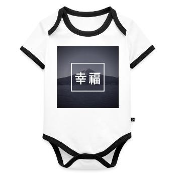 Happiness - Japanese - Language - Mountain - Organic Baby Contrasting Bodysuit - white/black  - Front