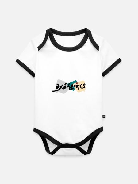Tamilan Da: Stolz & Identität - Baby Bio-Kurzarm-Kontrastbody - Weiß/Schwarz 