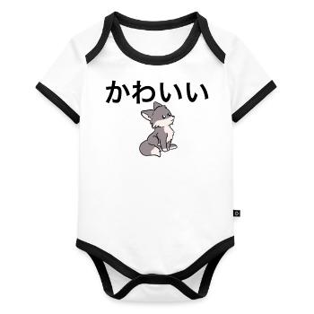 Cute Japanese - Wolf - Organic Baby Contrasting Bodysuit - white/black  - Front