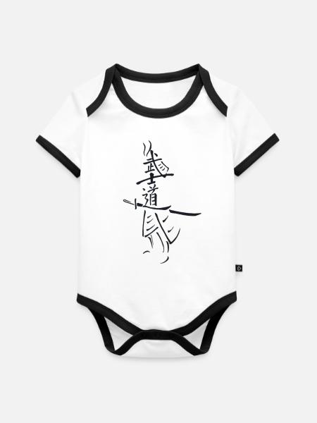 Samurai - Baby Bio-Kurzarm-Kontrastbody - Weiß/Schwarz