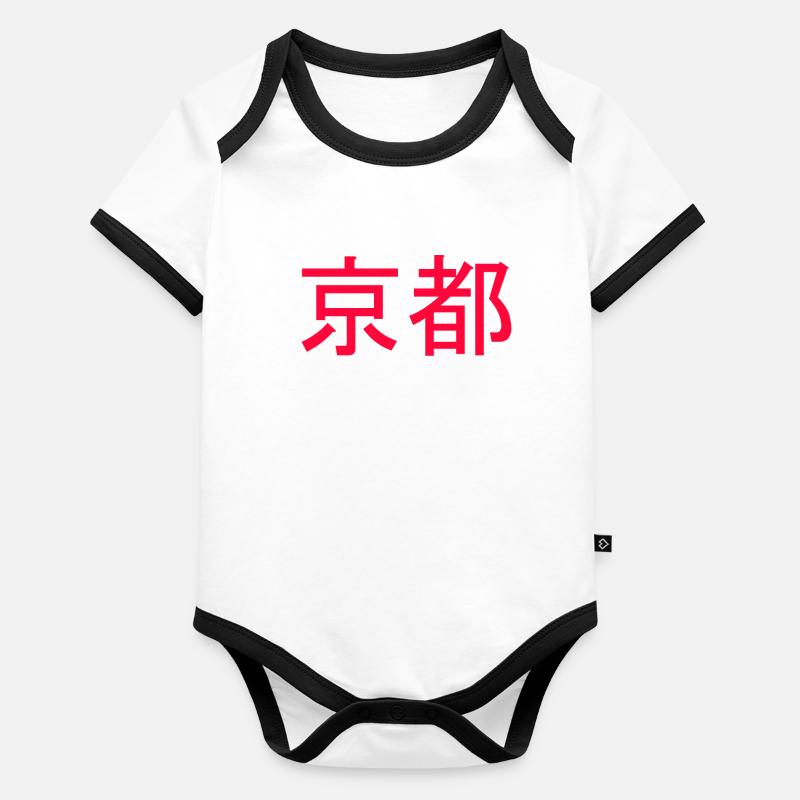 timelessly beautiful Japanese writing Kanji decor Organic Baby Contrasting Bodysuit