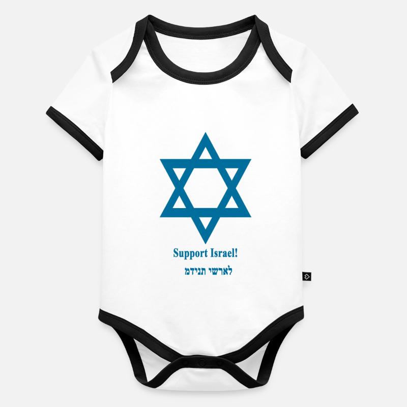 Support Israel Baby Bio-Kurzarm-Kontrastbody
