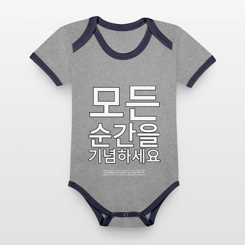 Korean Organic Baby Contrasting Bodysuit