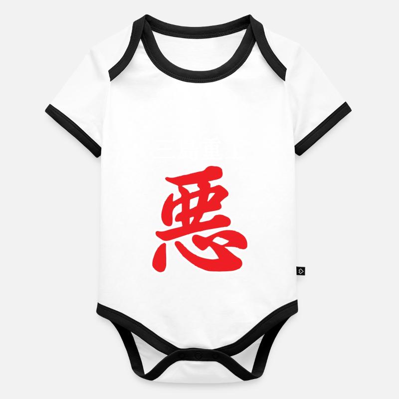 armor king kanji evil Organic Baby Contrasting Bodysuit
