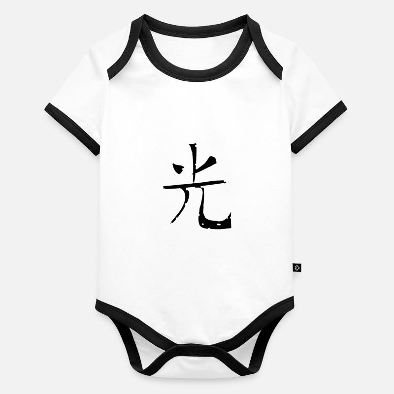 Purity Chinese Script Character Symbol Organic Baby Contrasting Bodysuit