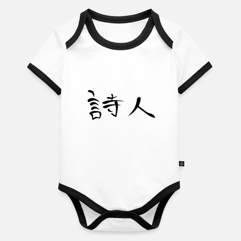 Kanji - Poète Body Bébé bio contrasté manches courtes