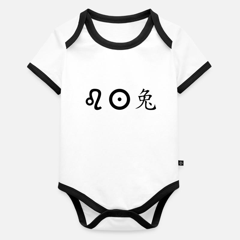 löwe sonne hase Baby Bio-Kurzarm-Kontrastbody
