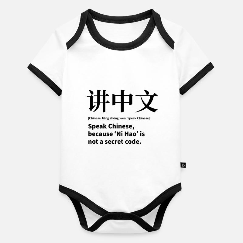 chinesisch sprechen Baby Bio-Kurzarm-Kontrastbody
