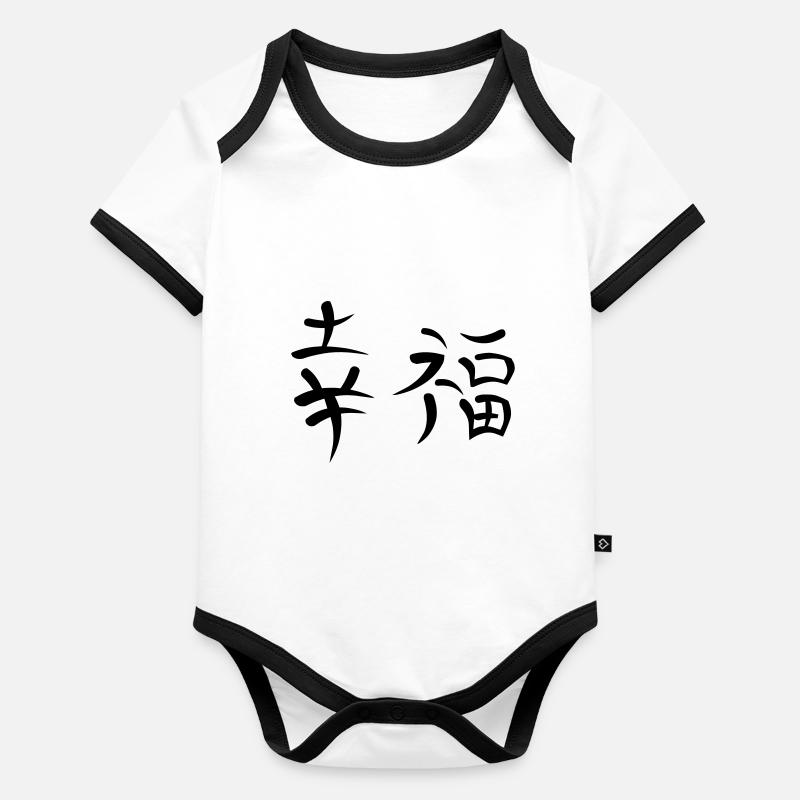 Kanji - Bonheur Body Bébé bio contrasté manches courtes