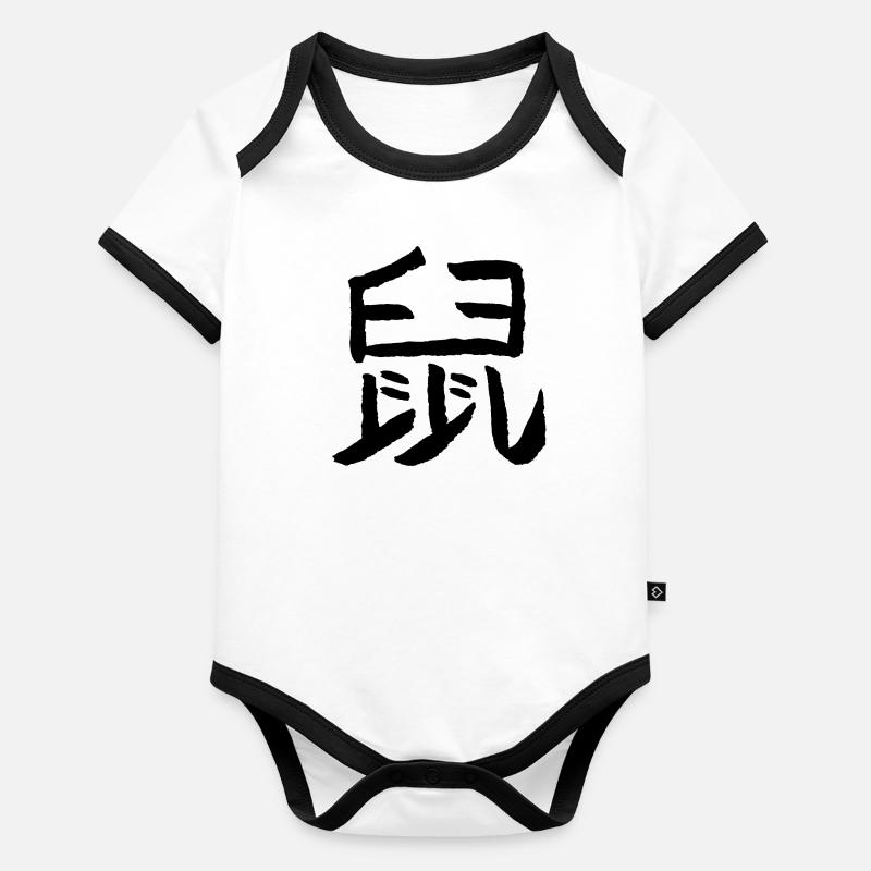 Rat (Chinese) Organic Baby Contrasting Bodysuit