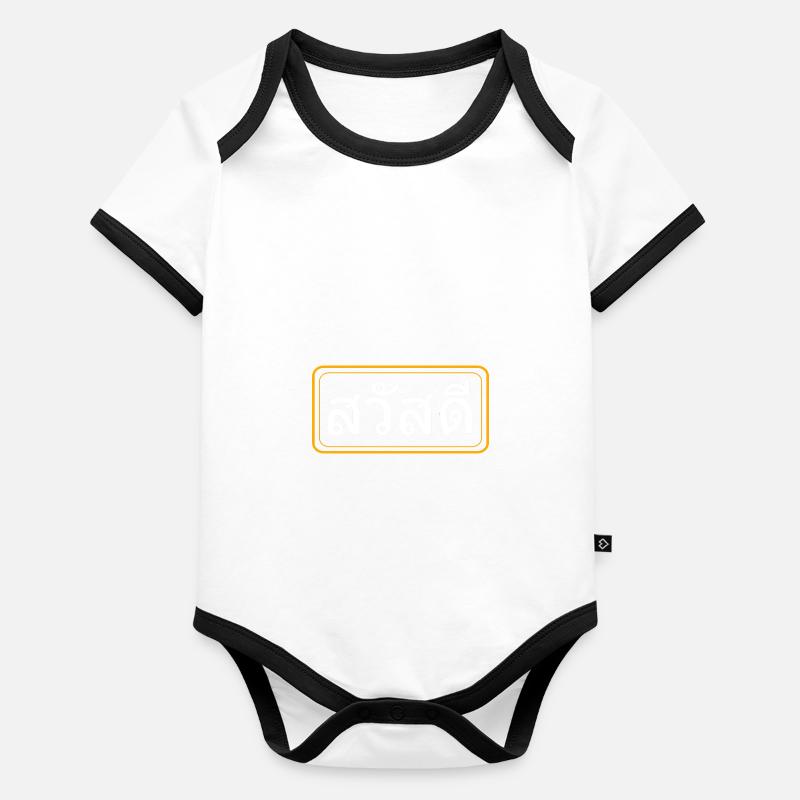 Sawadee thaïlandaise Body Bébé bio contrasté manches courtes