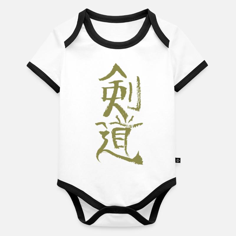 Kendo / Japanisch Baby Bio-Kurzarm-Kontrastbody