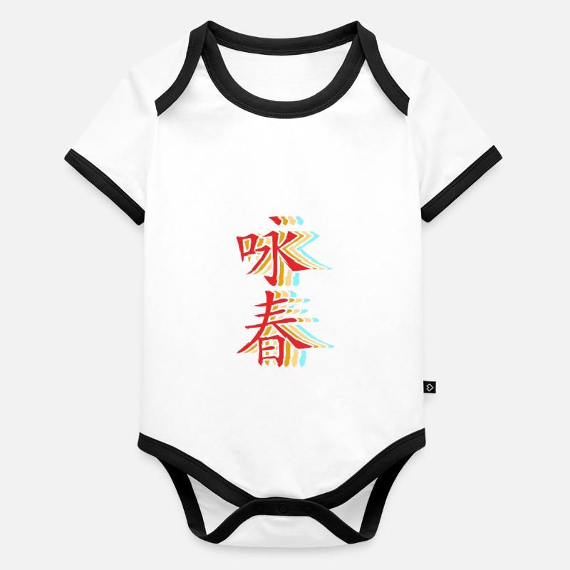 Wing Chun Baby Bio-Kurzarm-Kontrastbody