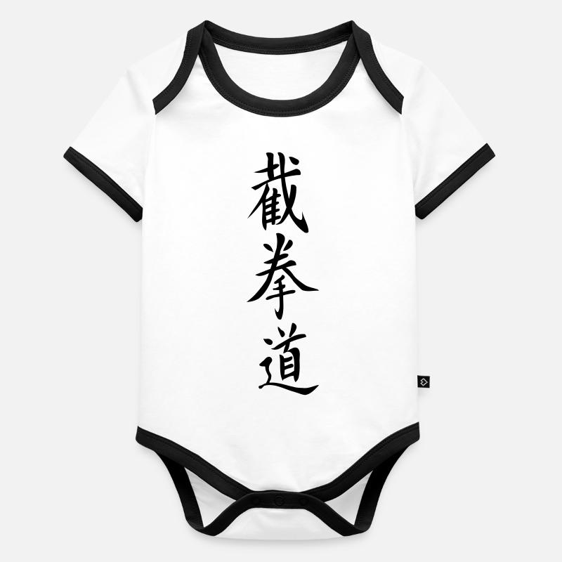 Jeet Kune Do Calligraphy Body Bébé bio contrasté manches courtes