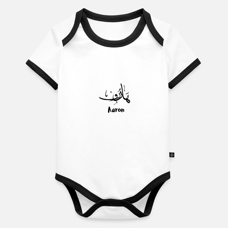 Aaron en calligraphie arabe Body Bébé bio contrasté manches courtes