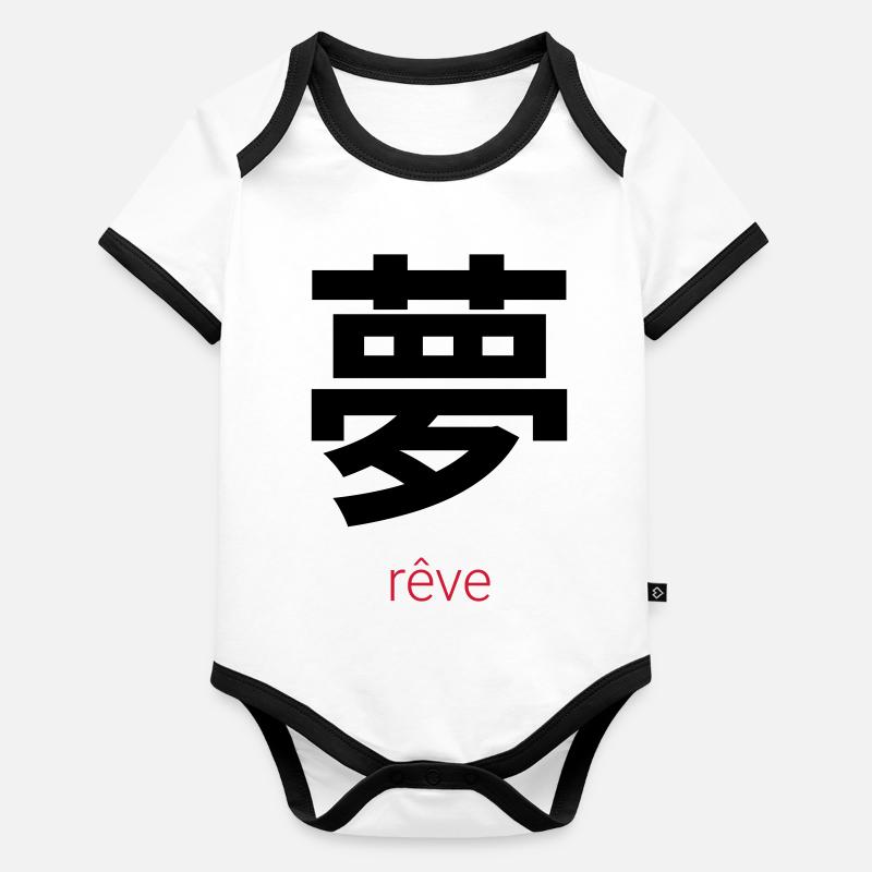夢 – Yume, le Rêve japonais Body Bébé bio contrasté manches courtes