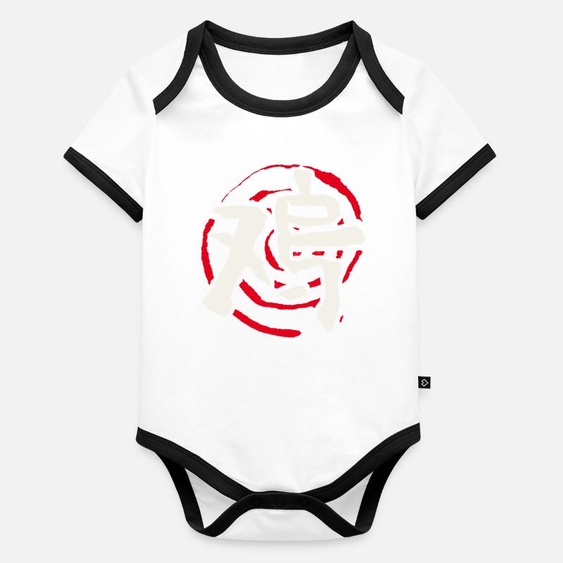 Rooster - Chinese Zodiac Organic Baby Contrasting Bodysuit