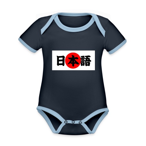 japanese - Vauvan kontrastivärinen, lyhythihainen luomu-body