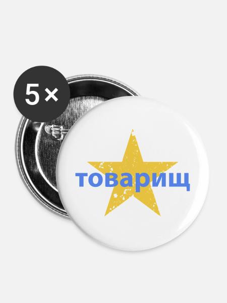 товарищ - Buttons mittel 32 mm (5er Pack) - Weiß