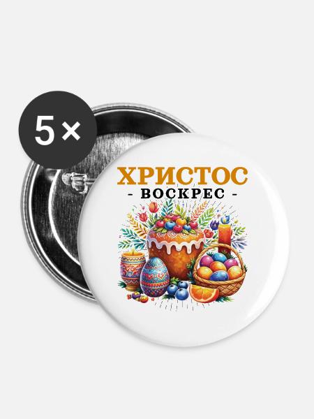 Pascha Holiday Easter Egg Griechisches Ostern - Buttons mittel 32 mm (5er Pack) - Weiß