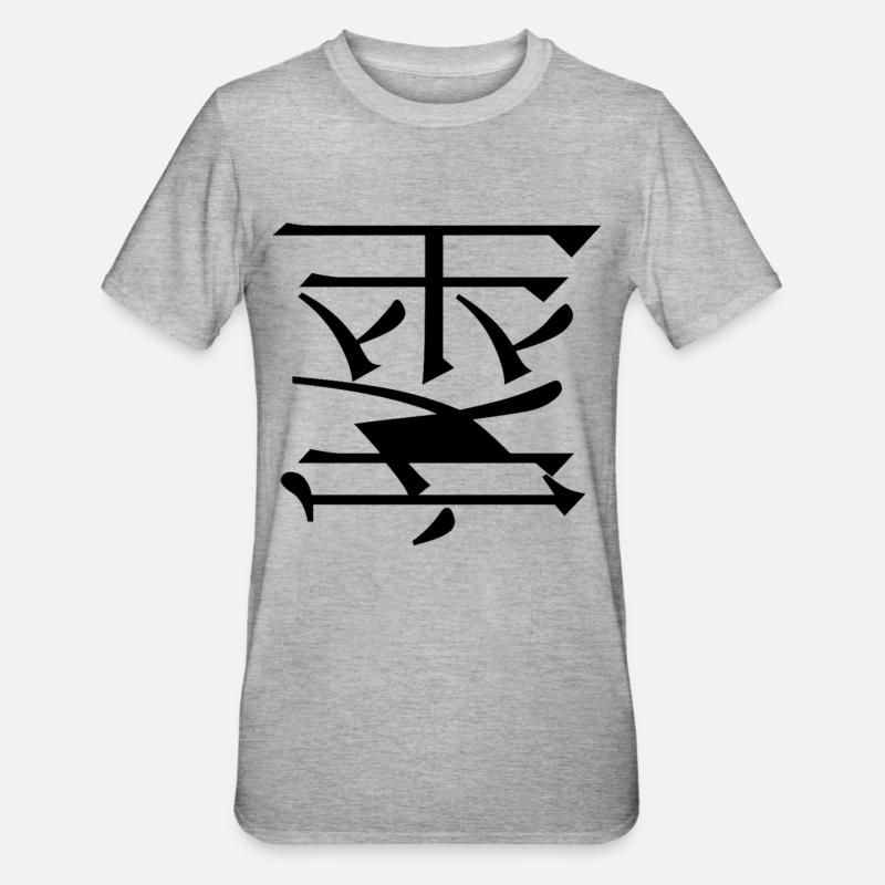 Conception simple - T-shirt polycoton Unisexe - gris chiné