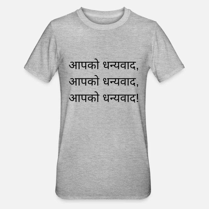 Danke - Hindi-Version - Unisex Polycotton T-Shirt - Grau meliert