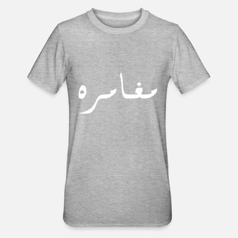 Moghamara auf Arabisch - Abenteuer - Unisex Polycotton T-Shirt - Grau meliert