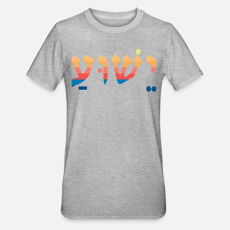 Yeshua Jésus - T-shirt polycoton Unisexe - gris chiné