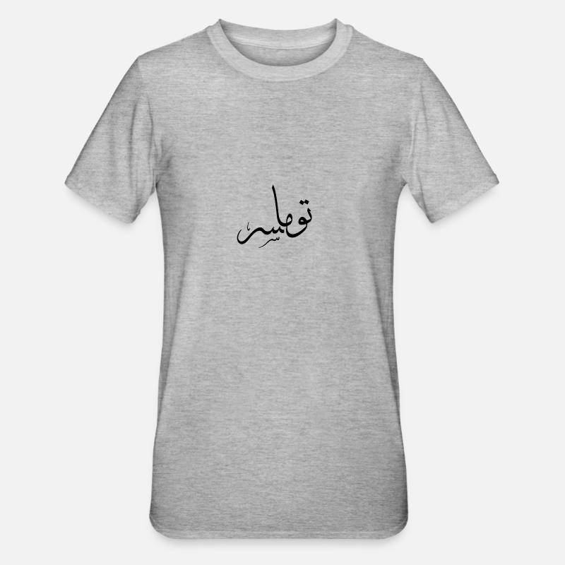 Thomas — arabic script given name - Unisex Polycotton T-Shirt - heather grey
