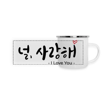 널, 사랑해 - Chemise Korean Love Design - je t’aime - Mug panoramique émaillé - blanc - Devant