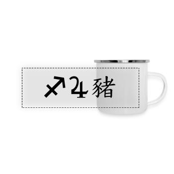 Sagittarius Jupiter Pig - Panoramic Camper Mug - white - Front