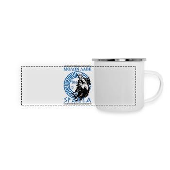 "ΜΟΛΩΝ ΛΑΒΕ – Der Geist von Leonidas und Spartakus - Panorama Emaille-Tasse - Weiß - Vorne