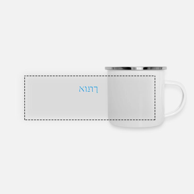 Hebrew script אותך - Panoramic Camper Mug - white