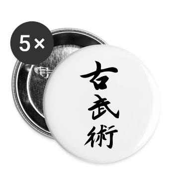 Kobujutsu black japanese written character - Buttons small 1''/25 mm (5-pack) - white - Front