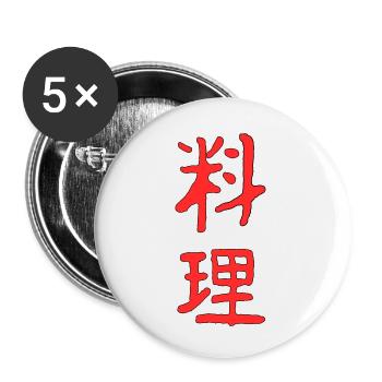 Cook in Japanese - Buttons small 1''/25 mm (5-pack) - white - Front