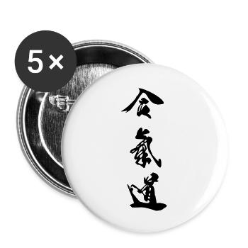 Aikido-Kanji - Buttons klein 25 mm (5er Pack) - Weiß - Vorne