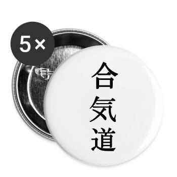 Aikido in japanischen Kanji - Buttons klein 25 mm (5er Pack) - Weiß - Vorne