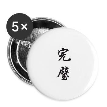 "Perfekt" Japanische Schriftzeichen - Buttons klein 25 mm (5er Pack) - Weiß - Vorne