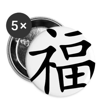 Chinesischer Schriftzug Glück - Buttons klein 25 mm (5er Pack) - Weiß - Vorne