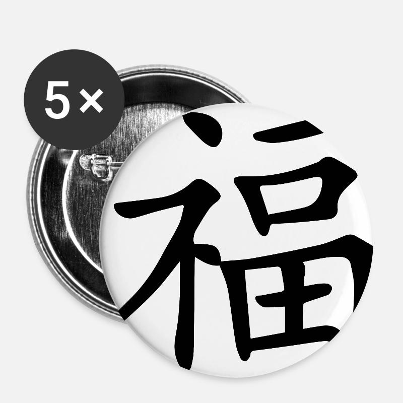 Chinese lettering luck - Buttons small 1''/25 mm (5-pack) - white