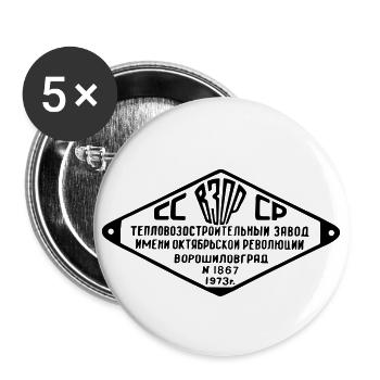 V300 BR 130 131 132 Plaque signalétique ВТЗ Ворошиловград - Lot de 5 petits badges (25 mm) - blanc - Devant
