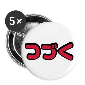 To Be Continued つづく Japanese Katakana Language - Buttons small 1''/25 mm (5-pack) - white - Front