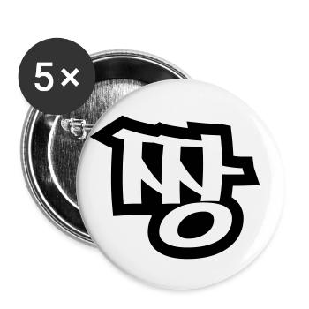 짱 JJANG - Die BESTE ~ Koreanische Slang Hangul Sprache - Buttons klein 25 mm (5er Pack) - Weiß - Vorne