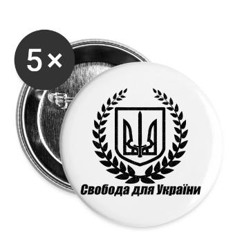Freedom Ukraine Ukrainian Coat of Arms Logo - Buttons small 1''/25 mm (5-pack) - white - Front