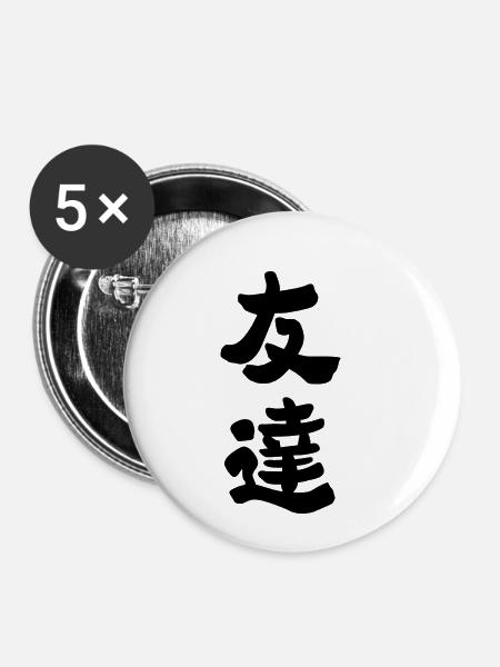 Freund - Buttons klein 25 mm (5er Pack) - Weiß