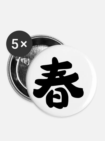 Frühling - Buttons klein 25 mm (5er Pack) - Weiß