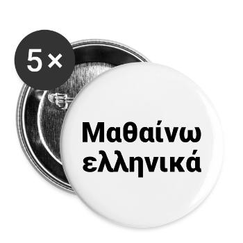 Ich lerne Griechisch - Griechenland Sprache - Buttons klein 25 mm (5er Pack) - Weiß - Vorne