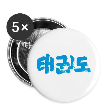 Taekwondo - Buttons klein 25 mm (5er Pack) - Weiß - Vorne