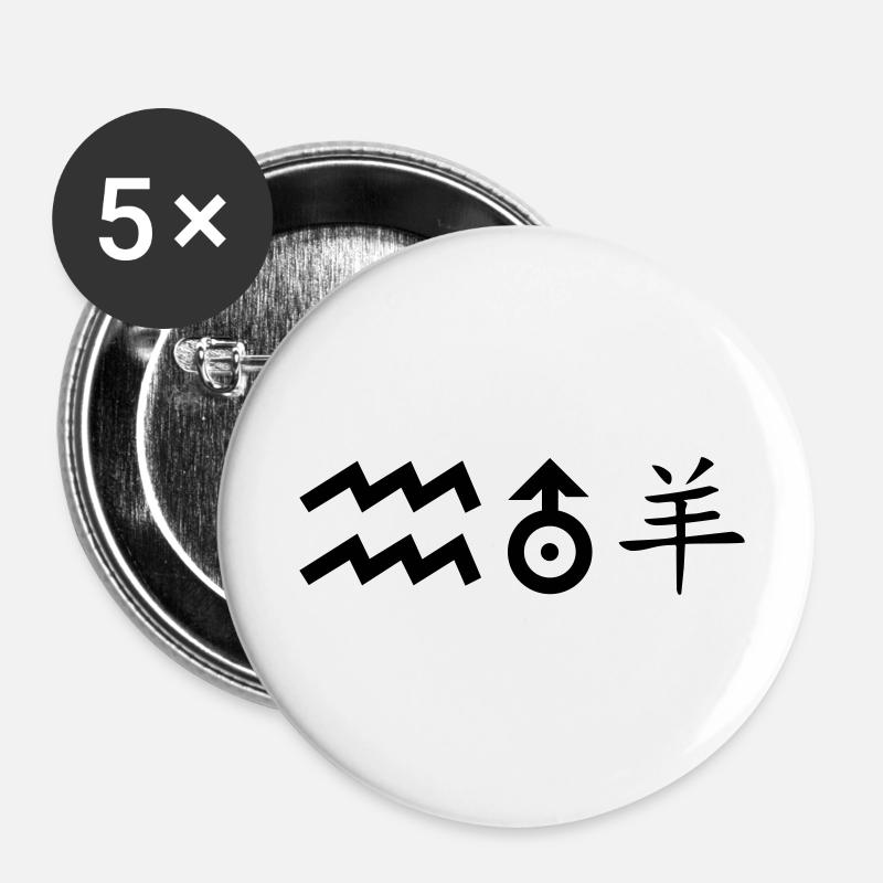 Aquarius Uranus Sheep - Buttons small 1''/25 mm (5-pack) - white